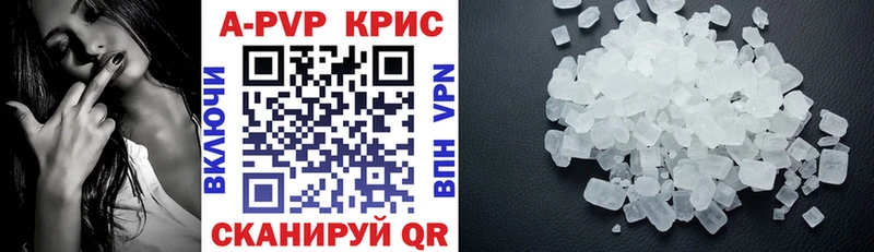 A-PVP СК  купить закладку  Кунгур 