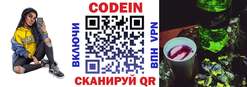цена   Кунгур  Codein напиток Lean (лин) 