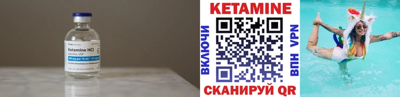 КЕТАМИН VHQ  Кунгур 
